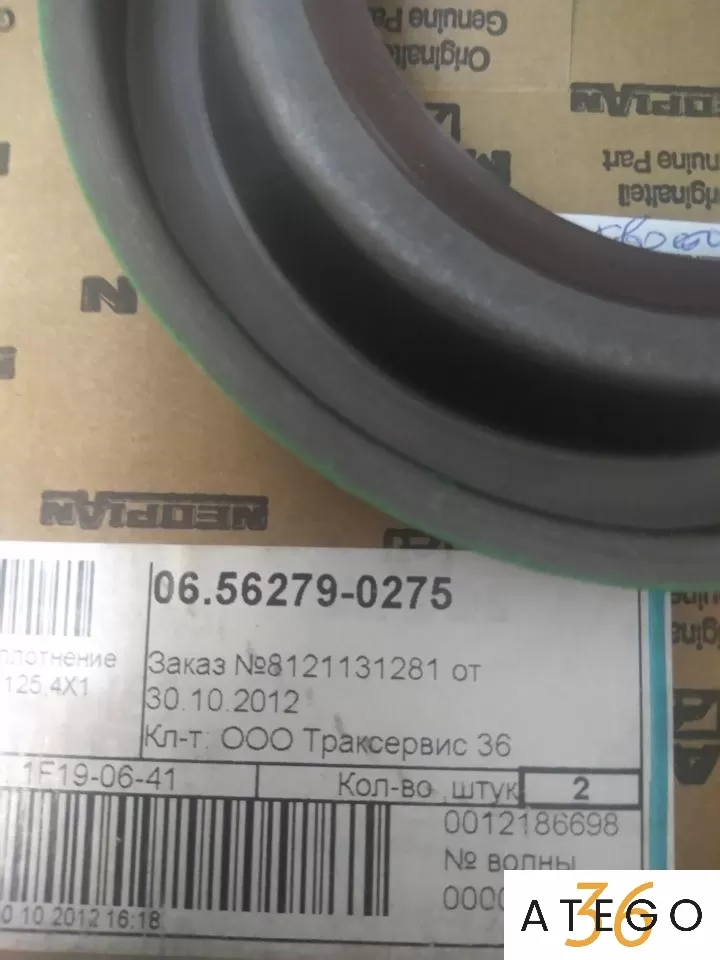 06.56279-0275 Сальник хвостовика редуктора Man