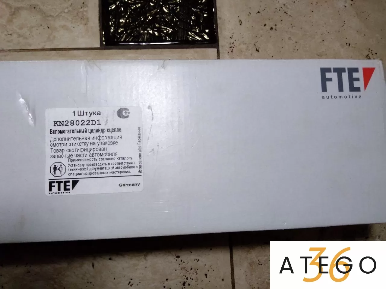 Рабочий цилиндр сцепления Mercedes-Benz