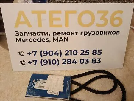 ремень клиновой 13*1325
